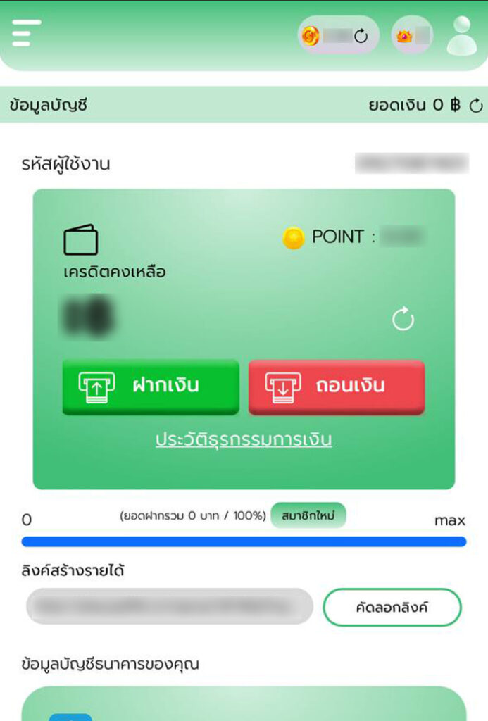 ฝากเล่น PG168