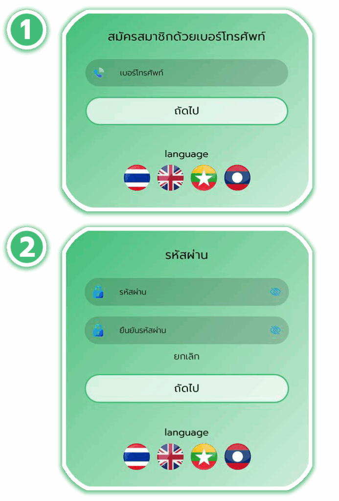 สมัครสมาชิก PG168